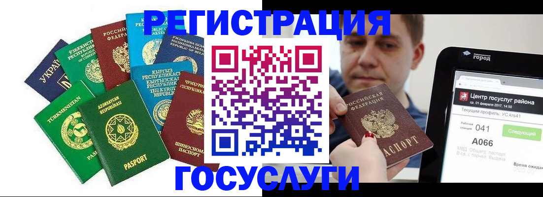 где прописаться в Уфе