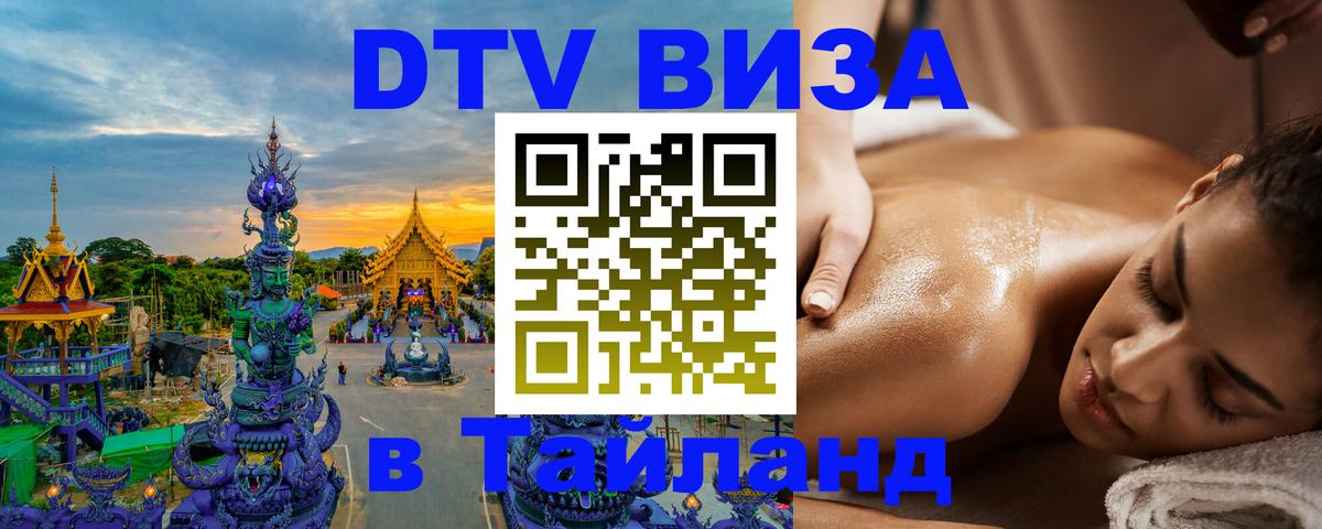 Сколько стоит DTV виза — актуальные цены, оформление даже без документов - 05.10.2025 Сколько стоит DTV виза — актуальные цены, оформление даже без документов - 03.10.2025